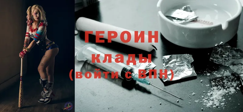 дарк нет какой сайт  где купить наркоту  Почеп  ГЕРОИН Heroin 