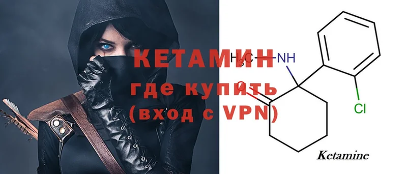 Кетамин VHQ Почеп