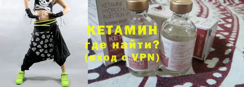 Кетамин VHQ  Почеп 